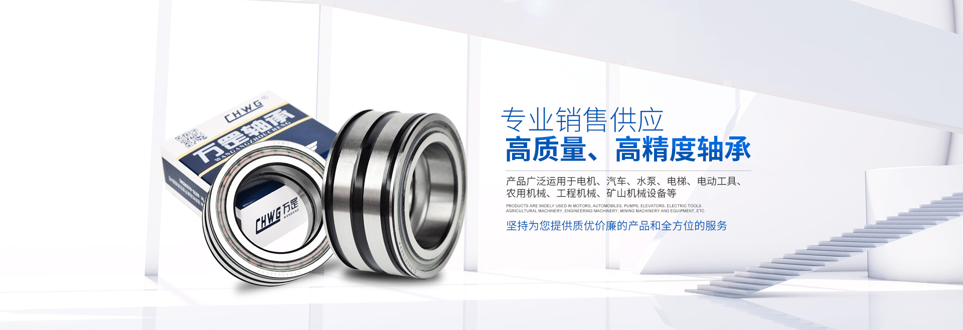 洛陽(yáng)萬(wàn)鋼軸承有限公司_洛陽(yáng)低噪音電機(jī)軸承|洛陽(yáng)普通深溝球軸承
